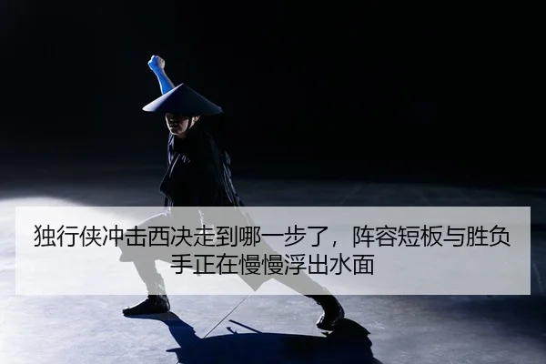 du-xing-xia-chong-ji-xi-jue-zou-dao-na-yi-bu-le-zhen-rong-duan-ban-yu-sheng-fu-shou-zheng-zai-man-man-fu-chu-shui-mian-3-600.jpg
